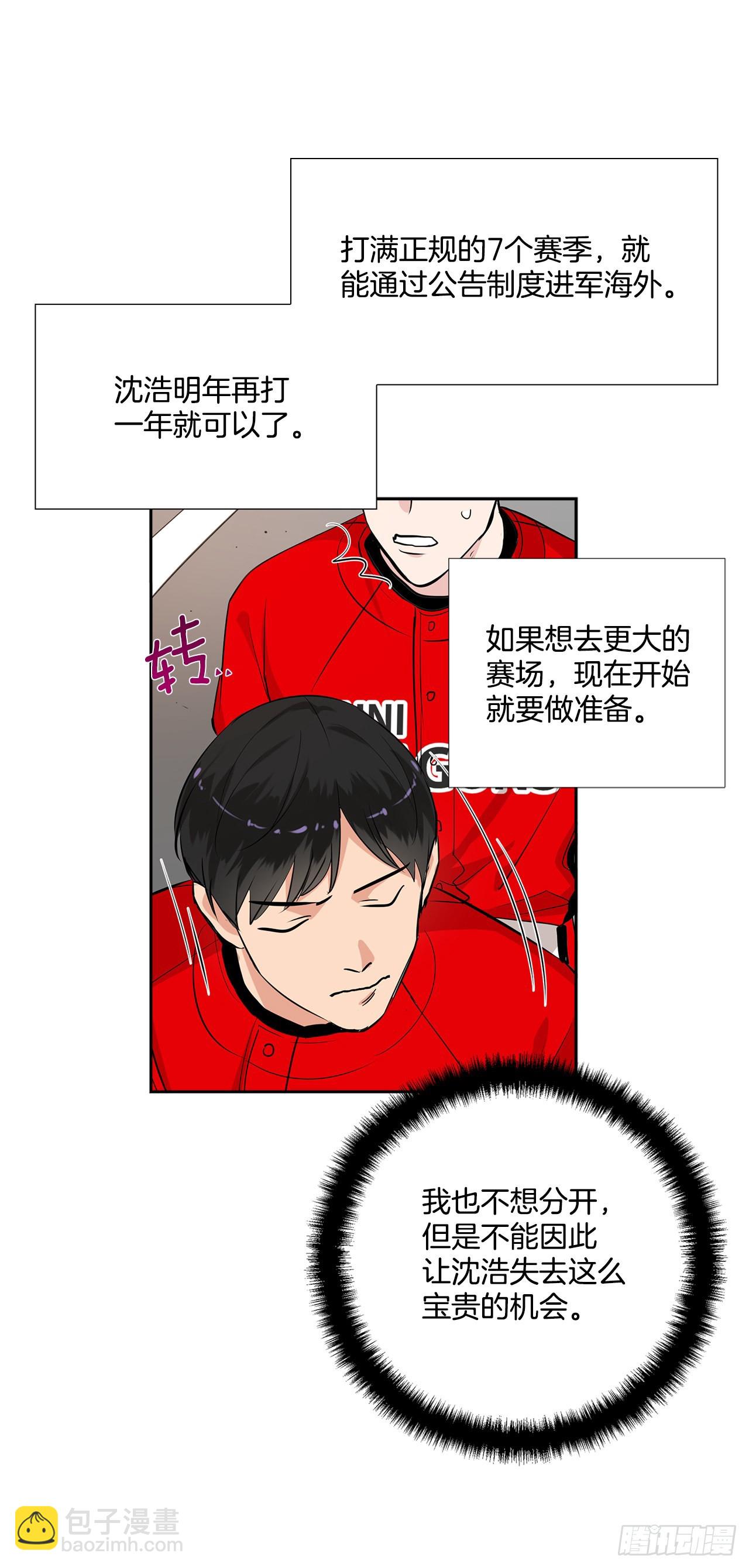 59.争吵(1/2)-第60话