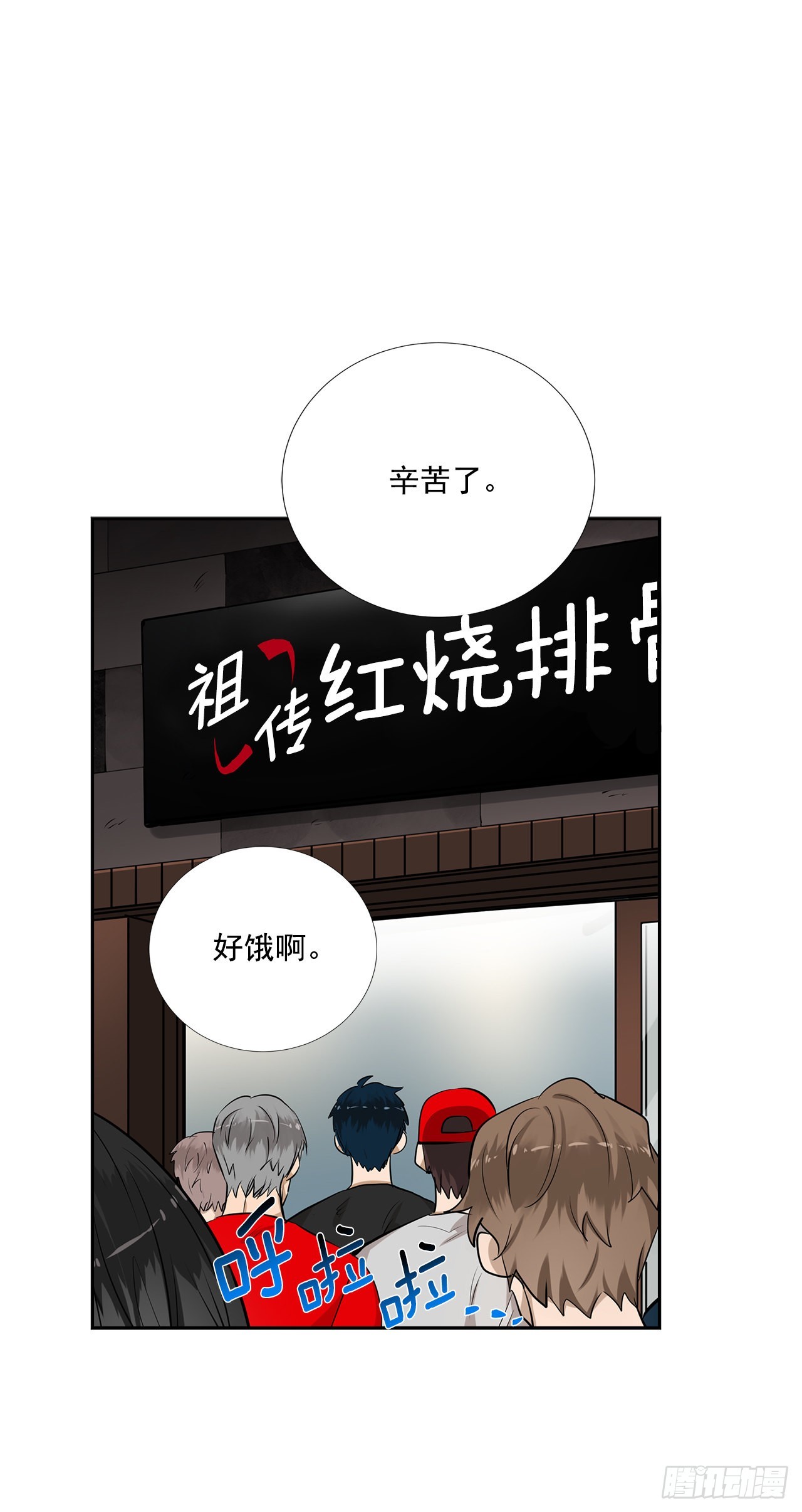 59.争吵(1/2)-第60话