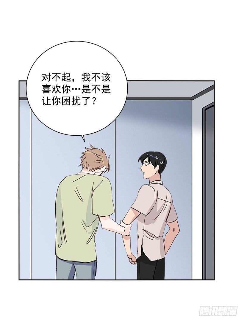 7.能怪谁？(1/2)-第8话