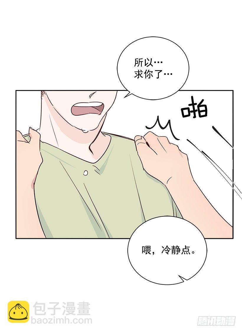 7.能怪谁？(1/2)-第8话