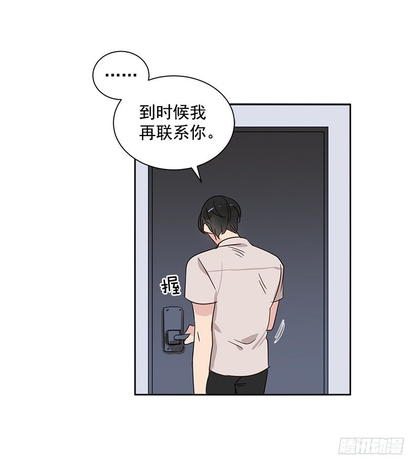 7.能怪谁？(1/2)-第8话