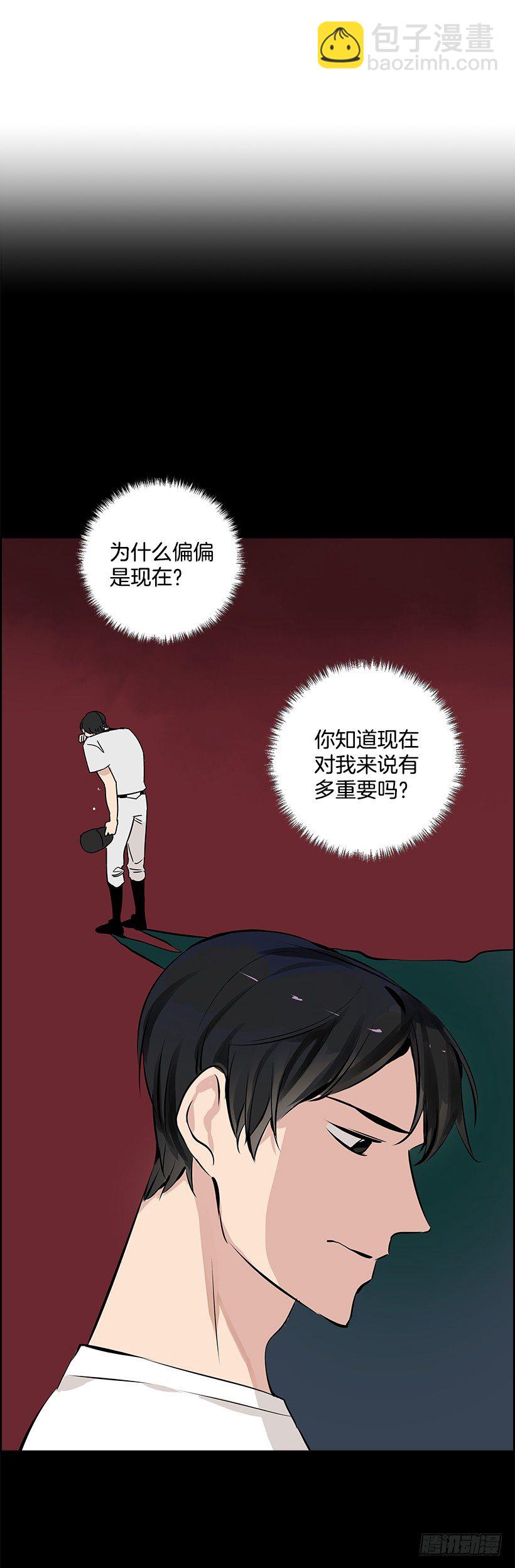 7.能怪谁？(1/2)-第8话