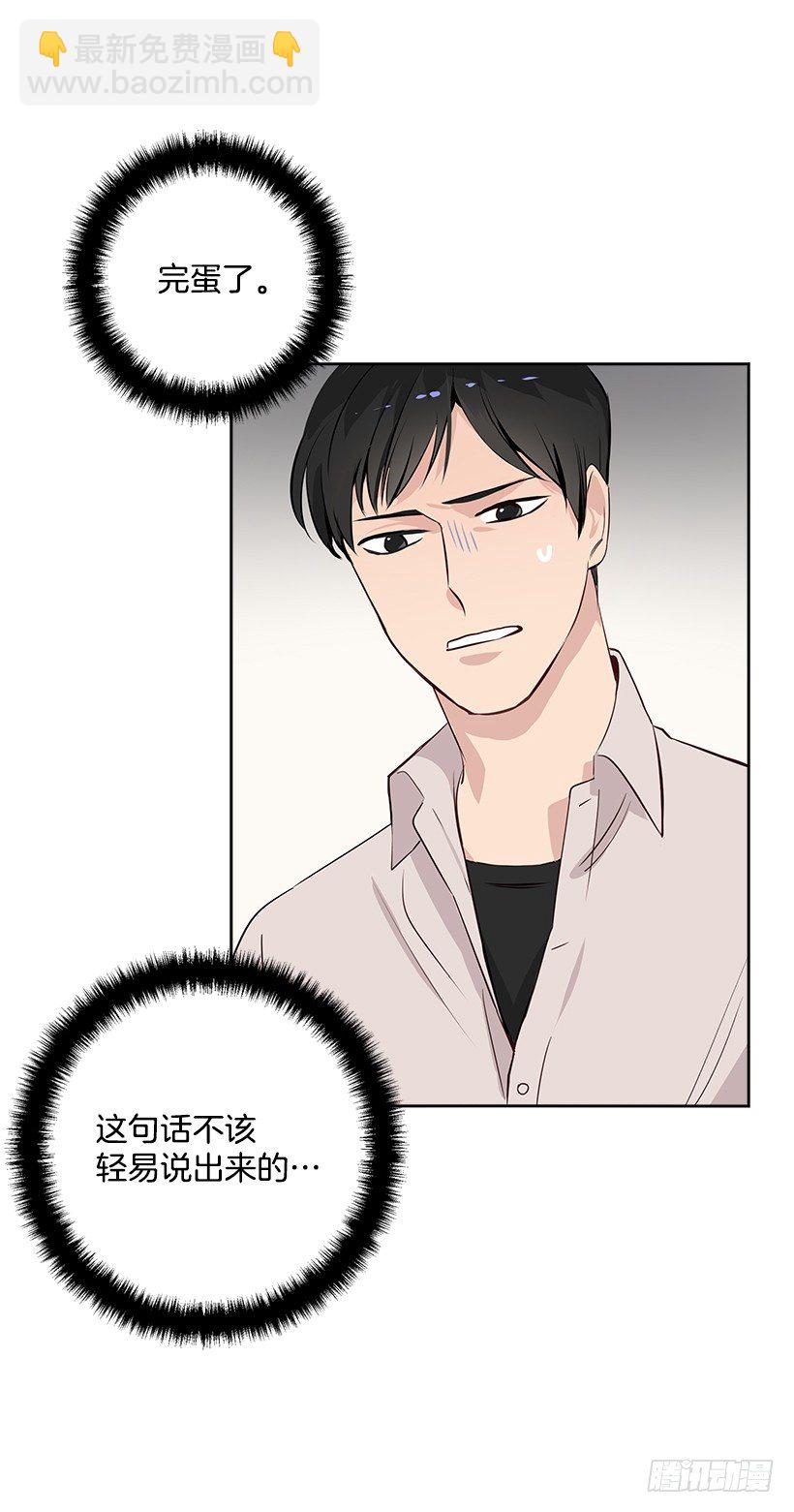 7.能怪谁？(1/2)-第8话