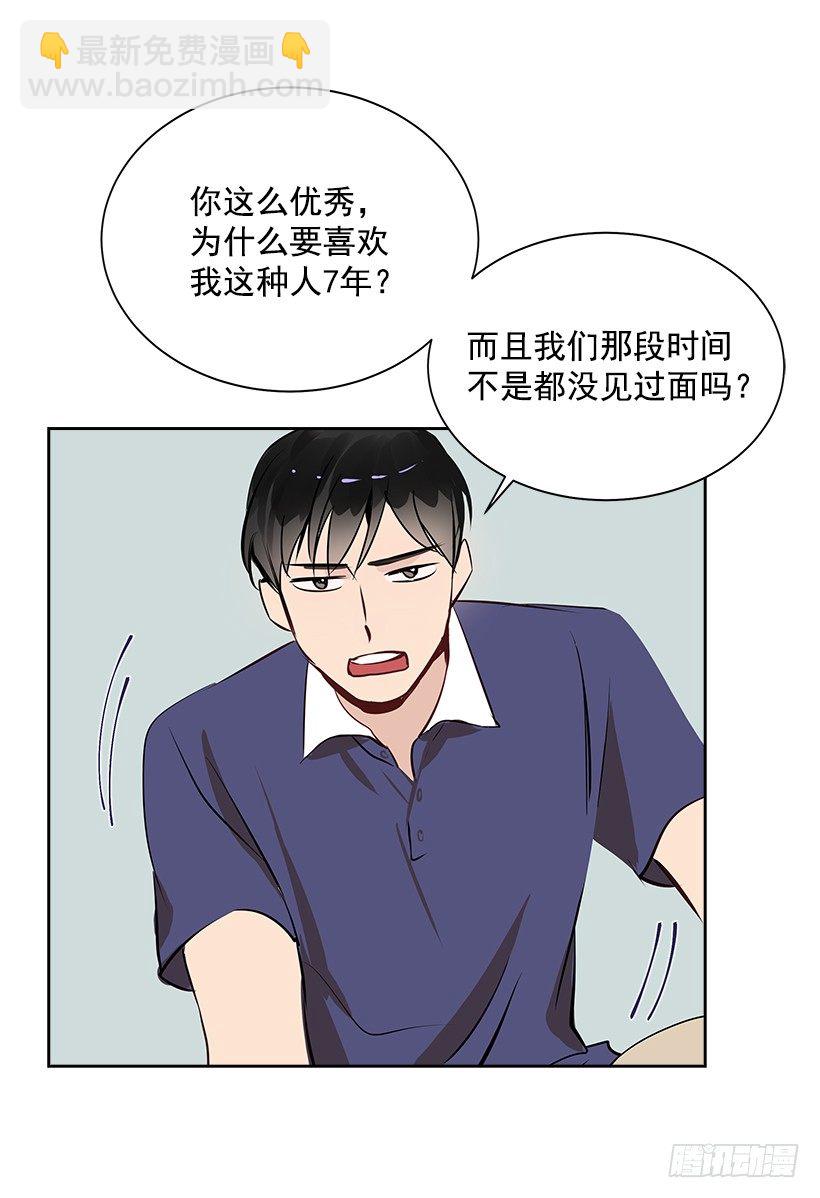 9.找到了(1/2)-第10话