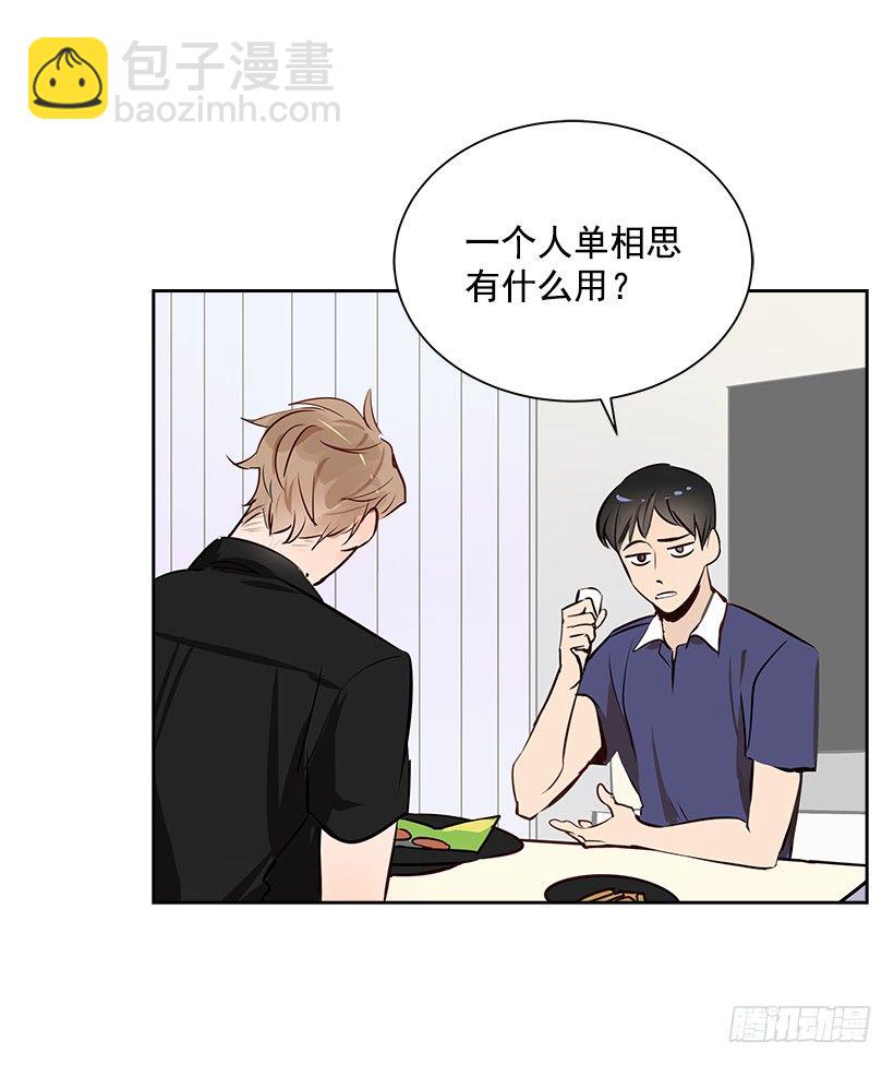 9.找到了(1/2)-第10话