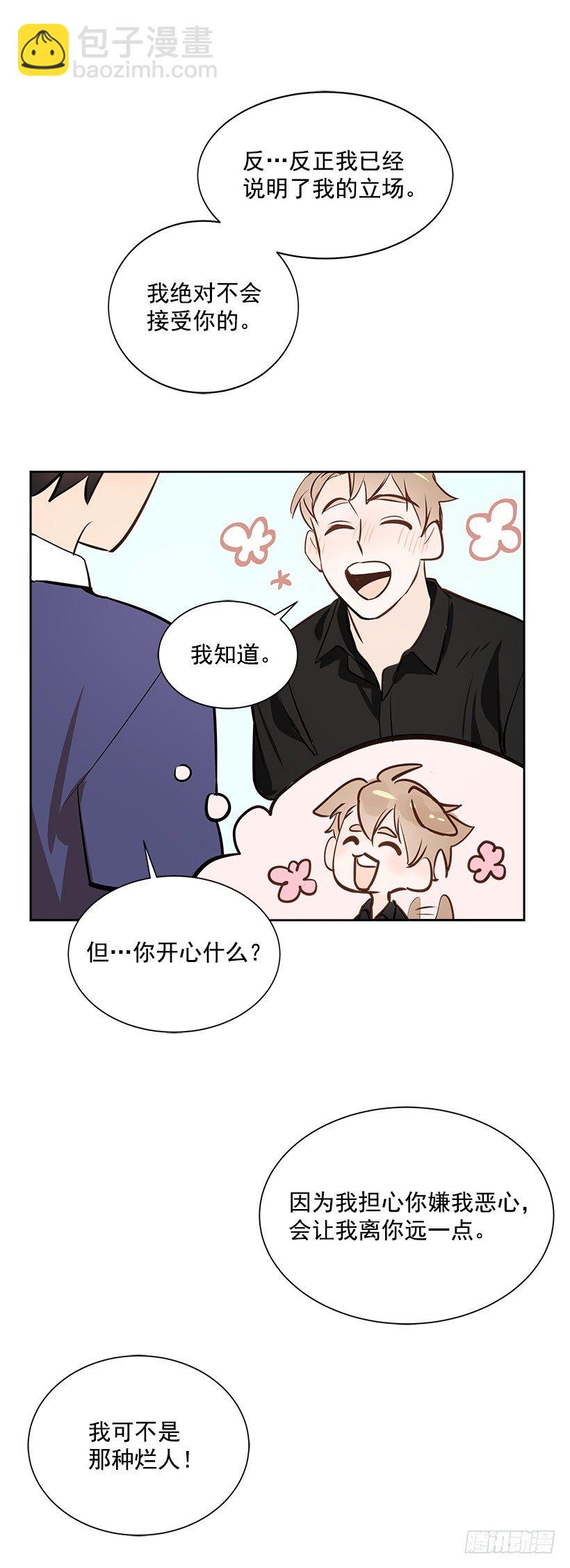 9.找到了(1/2)-第10话