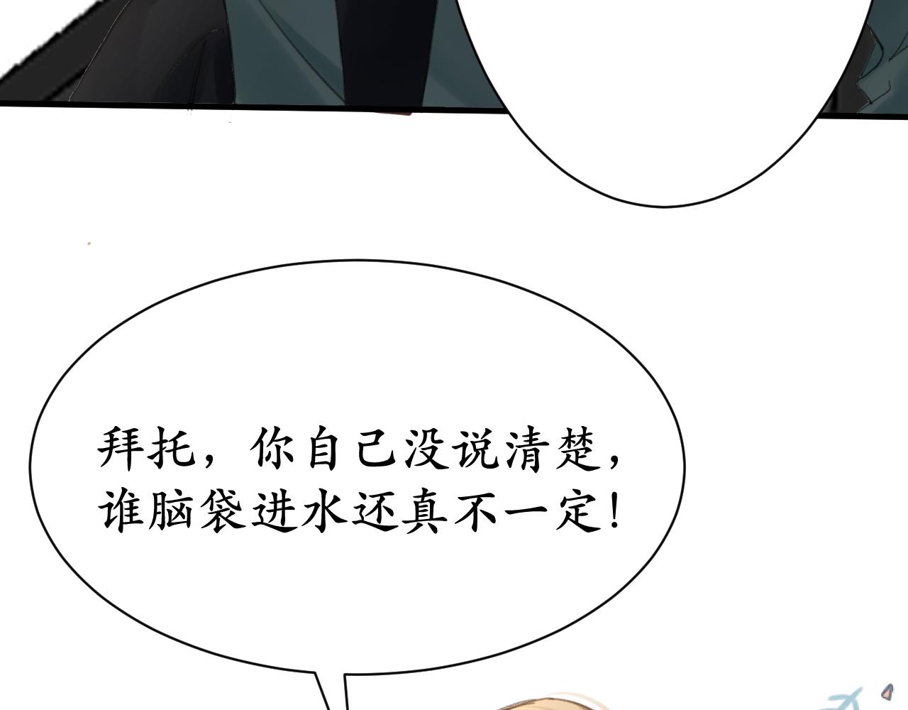 雙笙 - 第四話 剪綵（上）(1/2) - 5