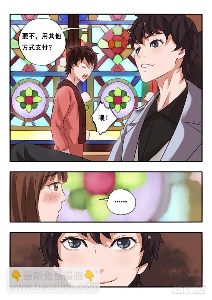 雙生靈探 - 2.靈探事務所 - 3