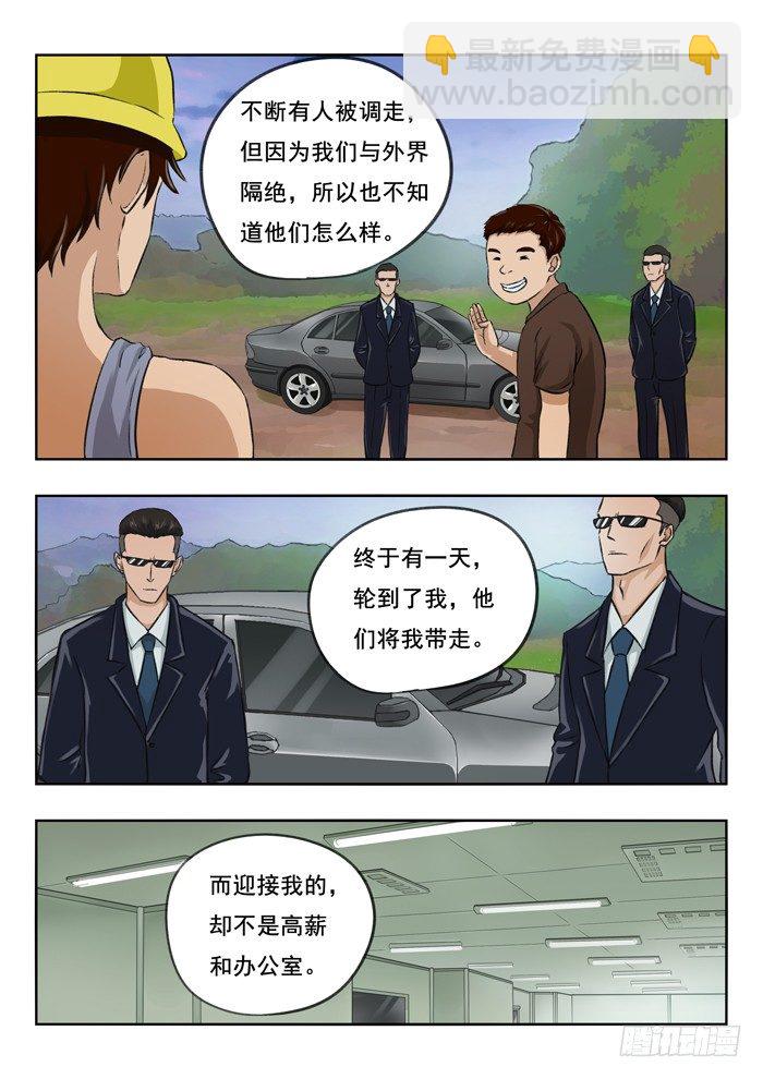 雙生靈探 - 102.好好聊天 - 1