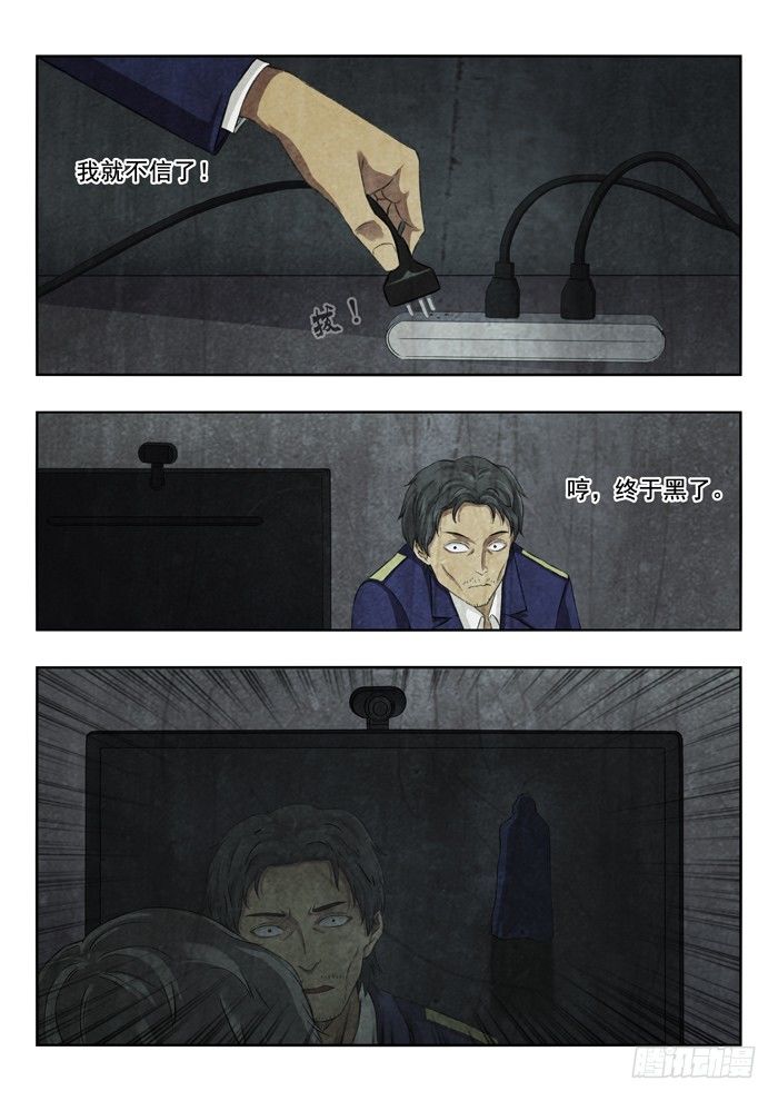 雙生靈探 - 106.法醫室 - 1