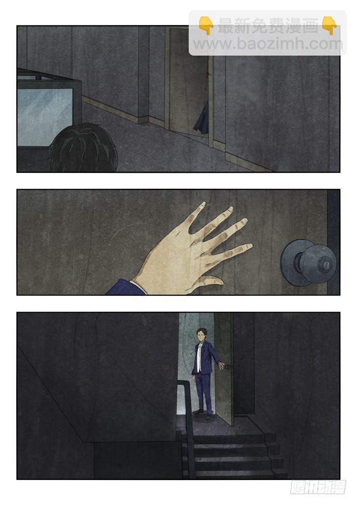 雙生靈探 - 106.法醫室 - 1