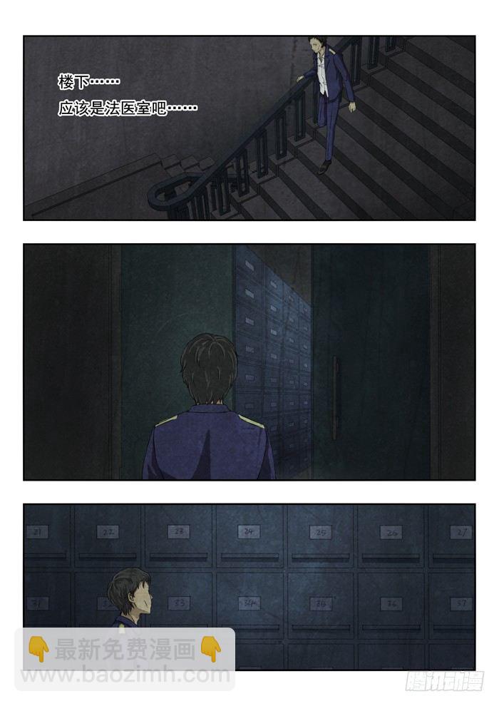 雙生靈探 - 106.法醫室 - 1