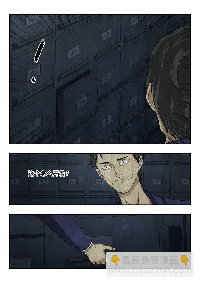 雙生靈探 - 106.法醫室 - 2