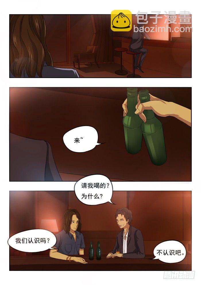 雙生靈探 - 108.吉他手 - 2