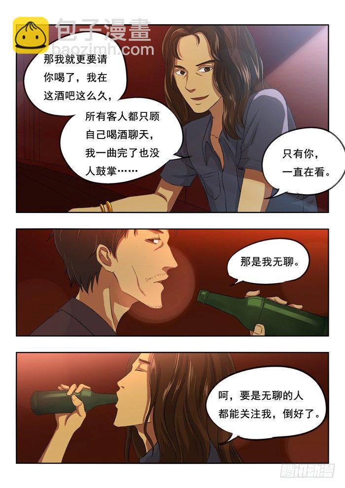 雙生靈探 - 108.吉他手 - 1