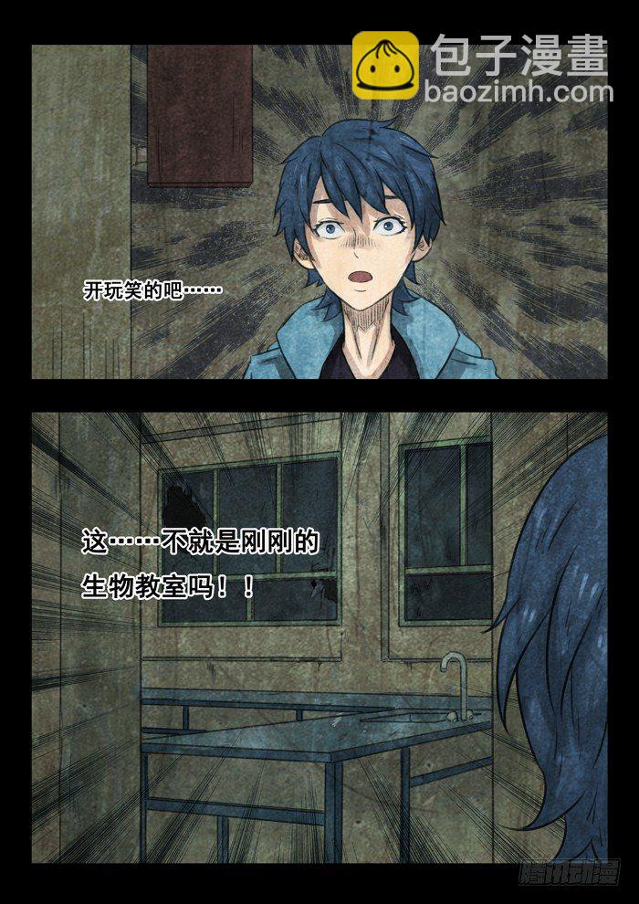 雙生靈探 - 11.生物實驗室 - 3