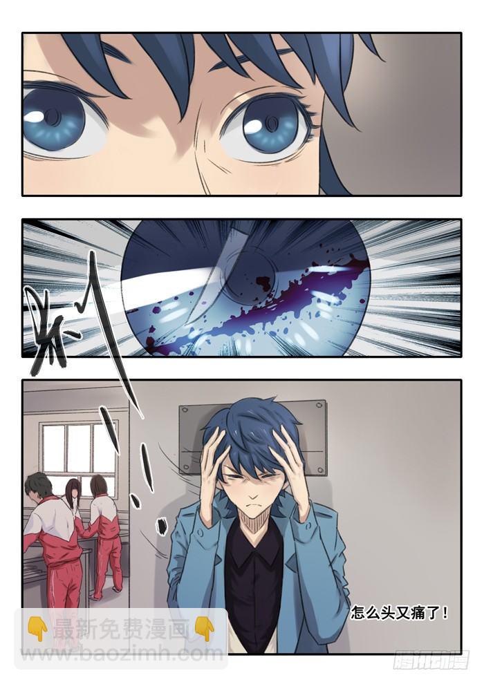 雙生靈探 - 11.生物實驗室 - 1