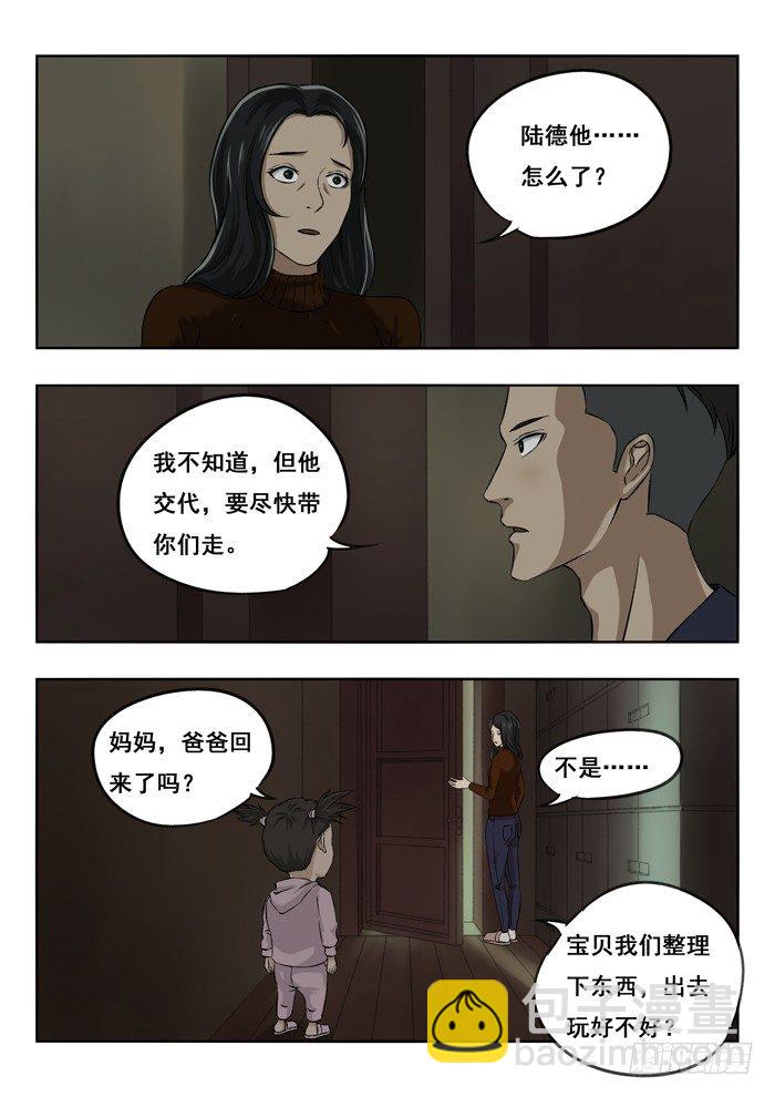 雙生靈探 - 110.喝多 - 2