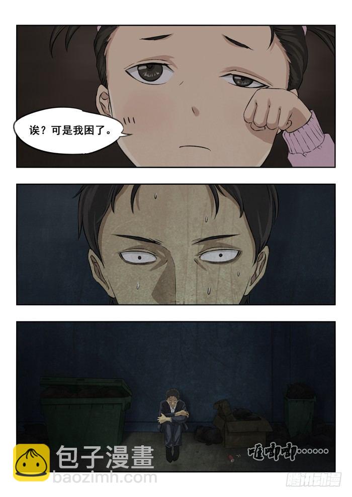 雙生靈探 - 110.喝多 - 1