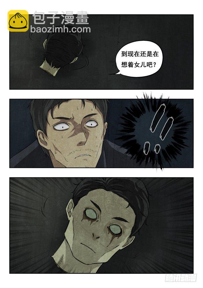 雙生靈探 - 110.喝多 - 2