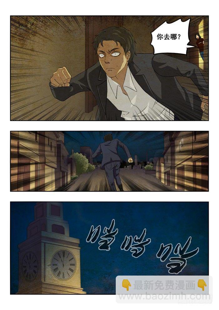 雙生靈探 - 112.老夥計 - 2