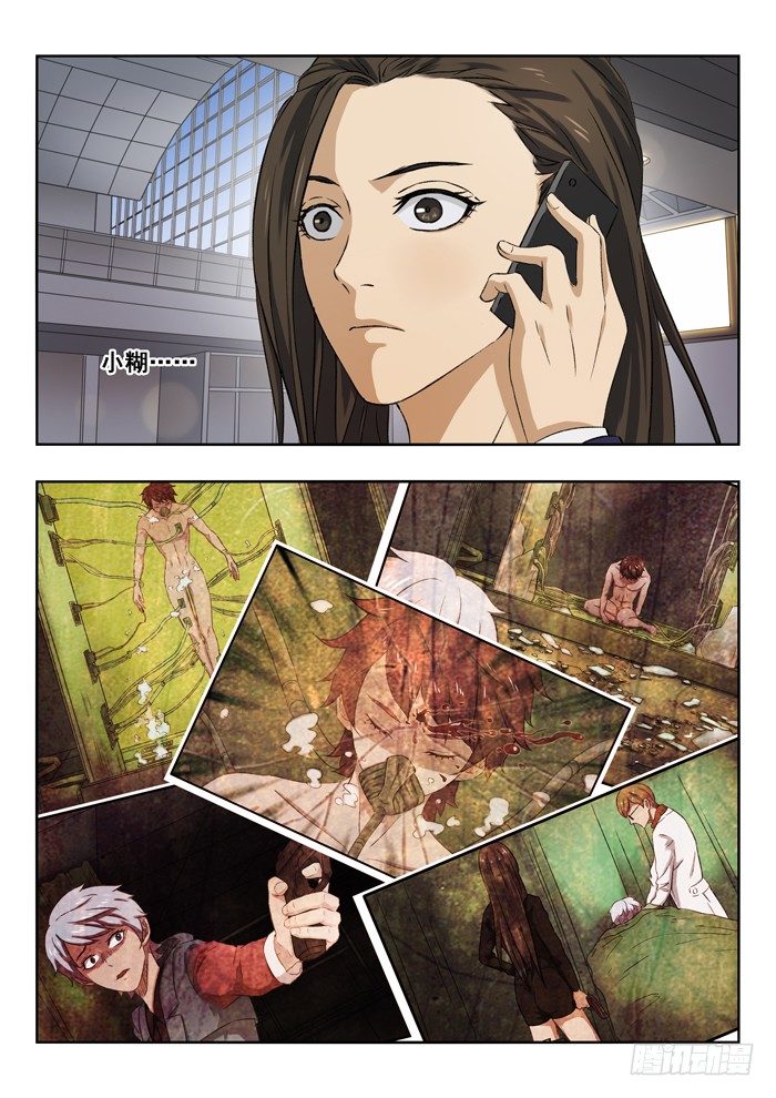 雙生靈探 - 114.瞎攪和 - 1