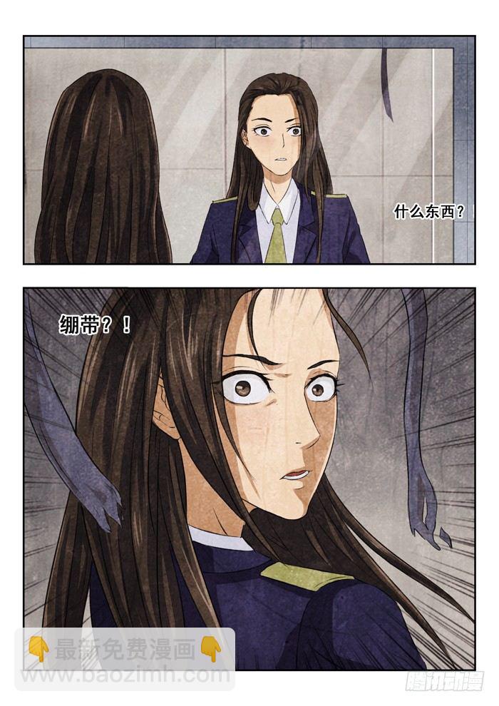 雙生靈探 - 116.特殊的夜晚 - 2