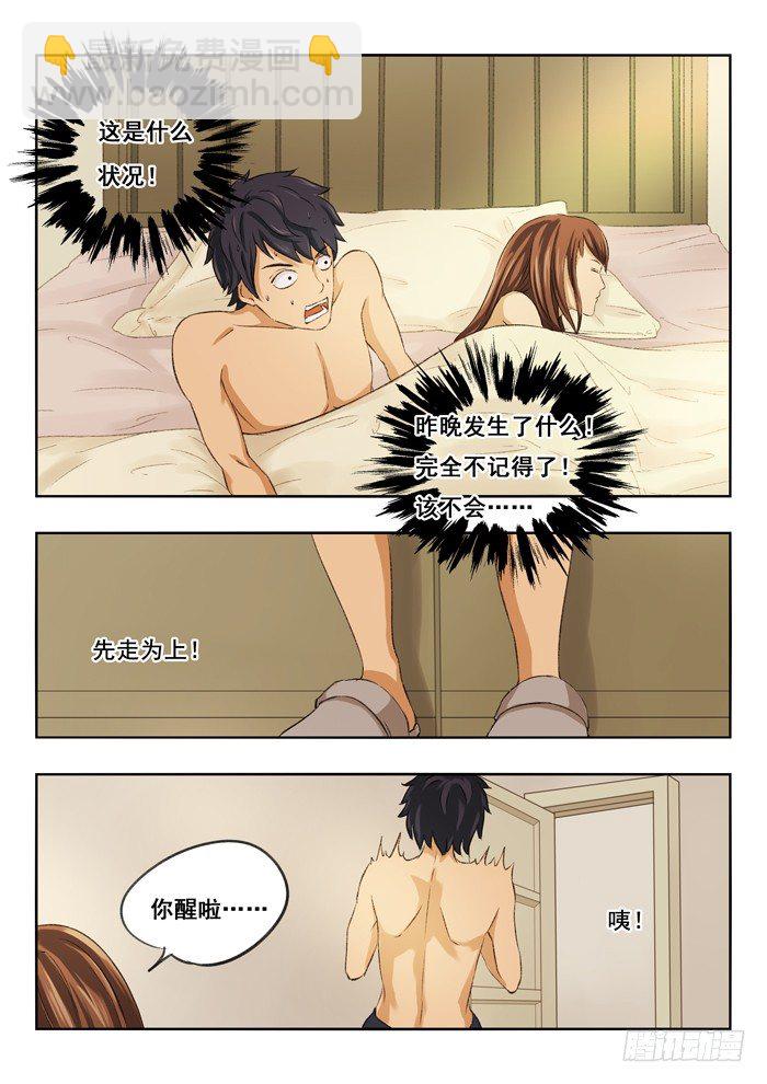 雙生靈探 - 118.打起精神！ - 2