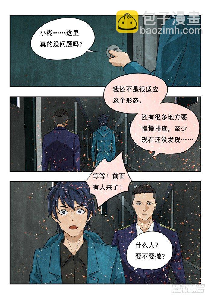 雙生靈探 - 122.醫生護士 - 2