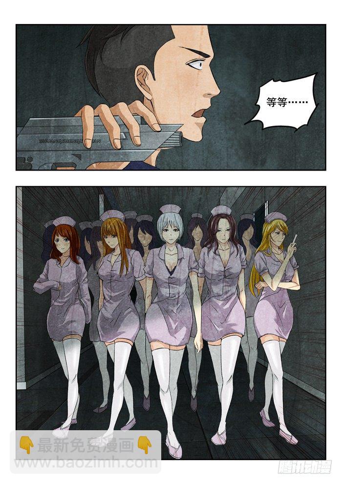 雙生靈探 - 122.醫生護士 - 1