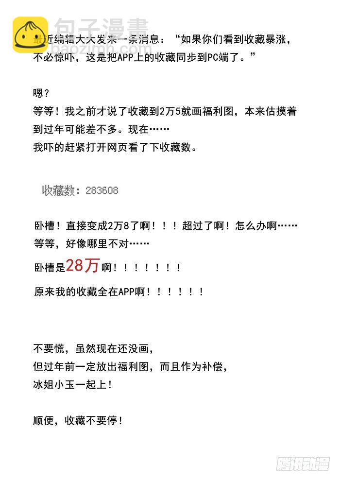 雙生靈探 - 128.深淵 - 1