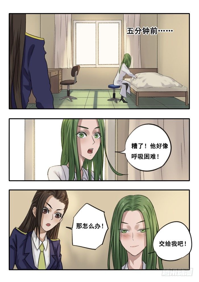 雙生靈探 - 13.小塗暈倒時 - 1