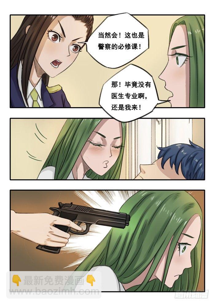 雙生靈探 - 13.小塗暈倒時 - 1