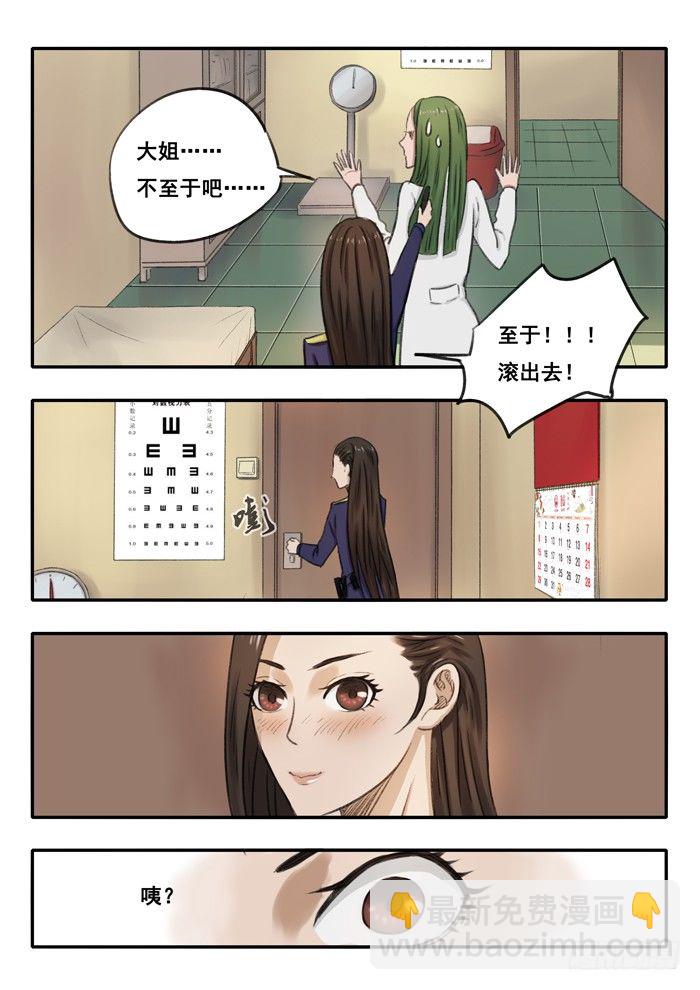 雙生靈探 - 13.小塗暈倒時 - 2