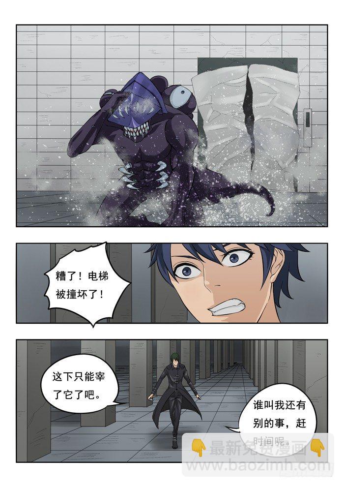 雙生靈探 - 132.齊天大聖 - 3