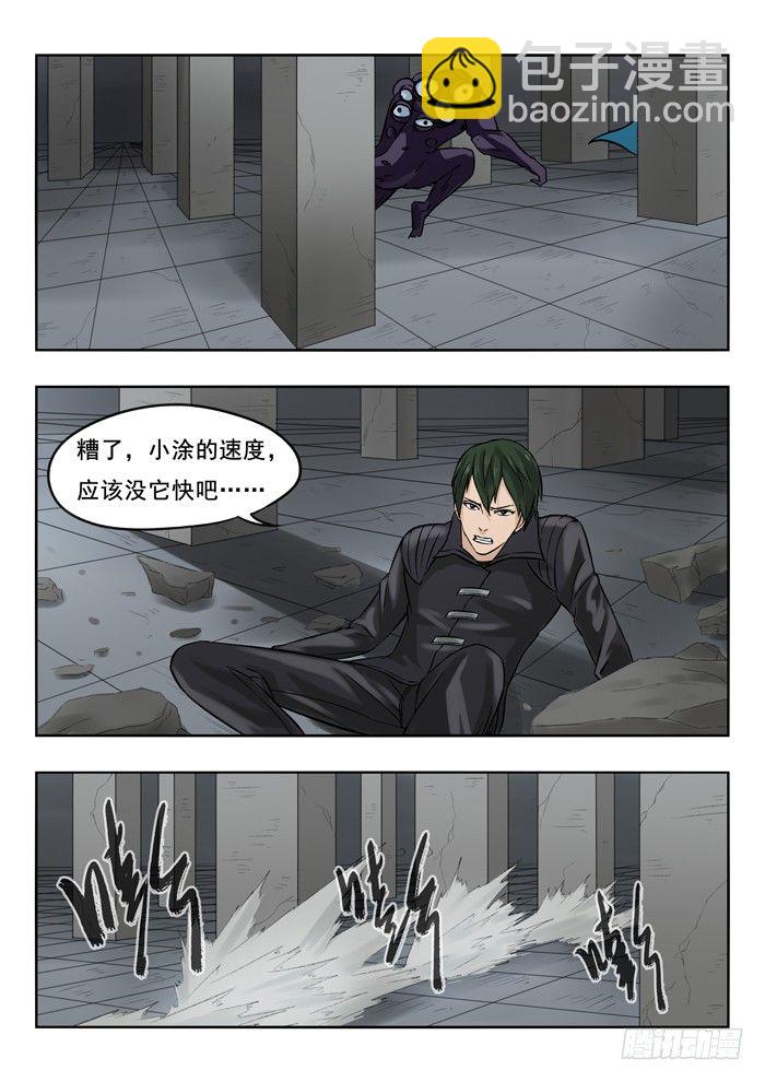 雙生靈探 - 132.齊天大聖 - 1