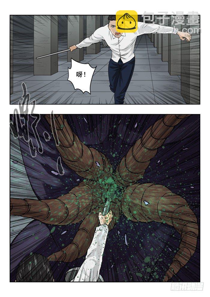 雙生靈探 - 134.電擊拳套 - 3