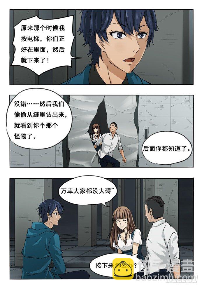 雙生靈探 - 136.失控小護士 - 1