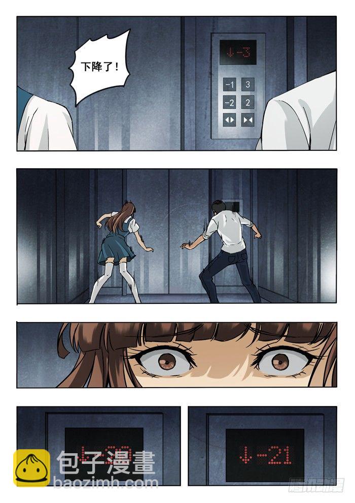 雙生靈探 - 136.失控小護士 - 2