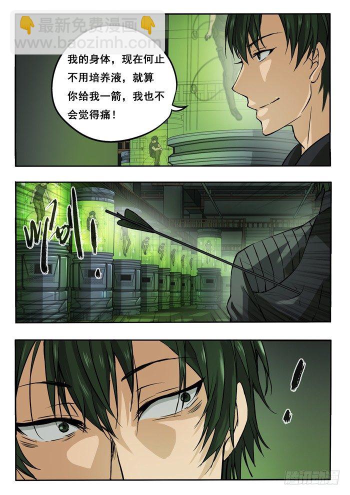 雙生靈探 - 138.克隆人 - 1