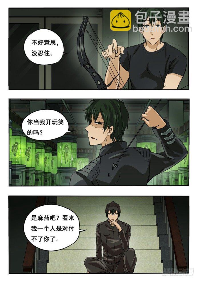 雙生靈探 - 138.克隆人 - 2