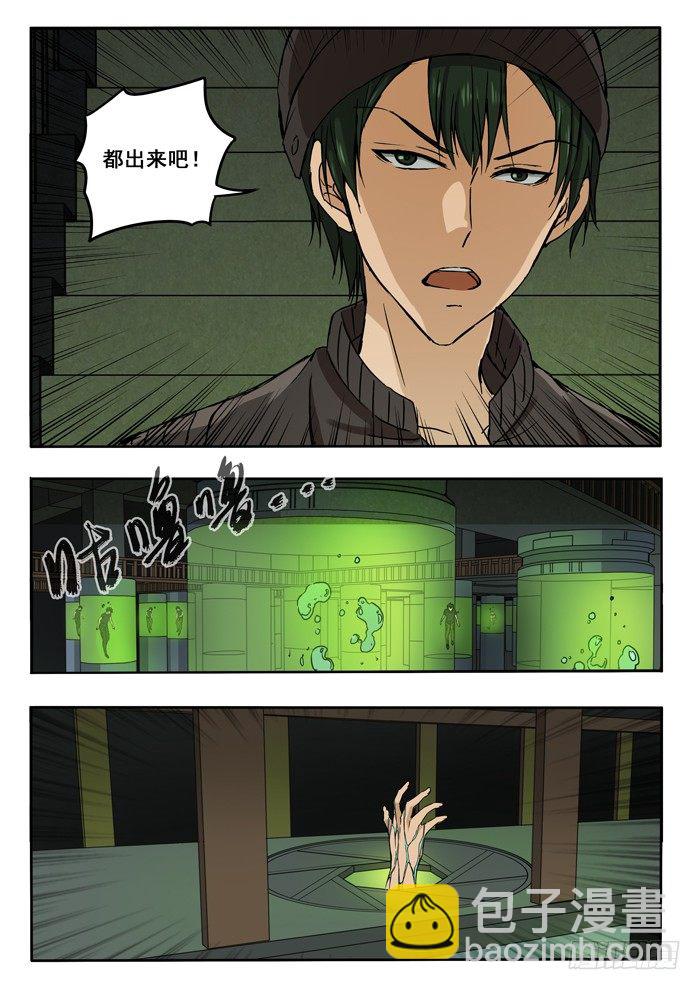 雙生靈探 - 138.克隆人 - 3