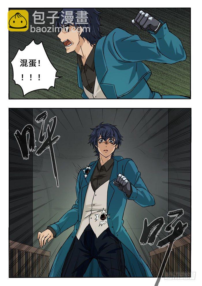 雙生靈探 - 140.賽一之死 - 2