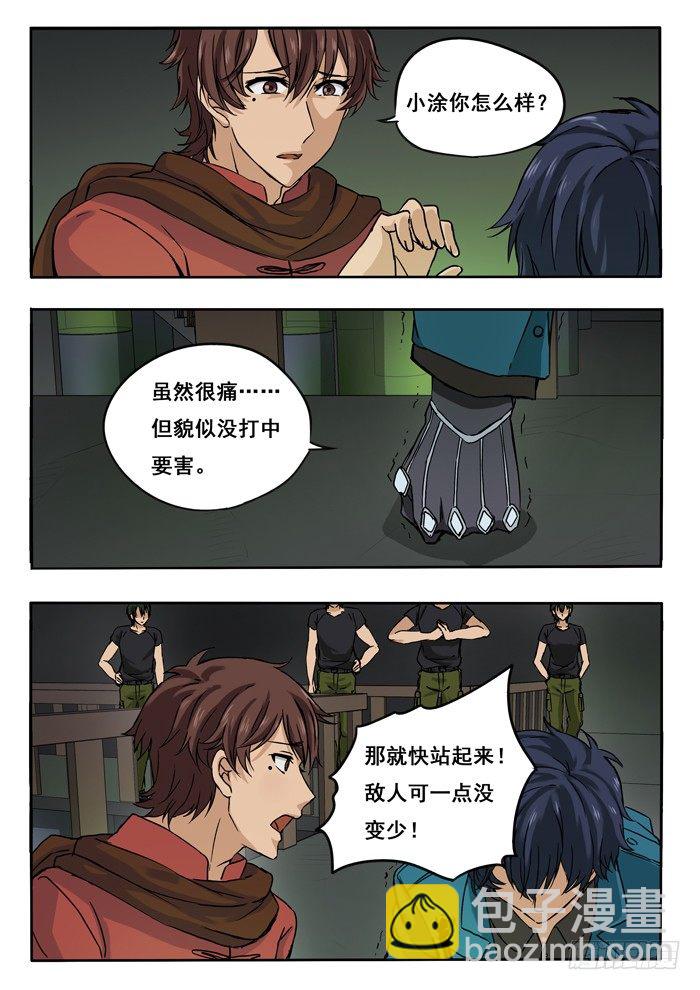 雙生靈探 - 140.賽一之死 - 3