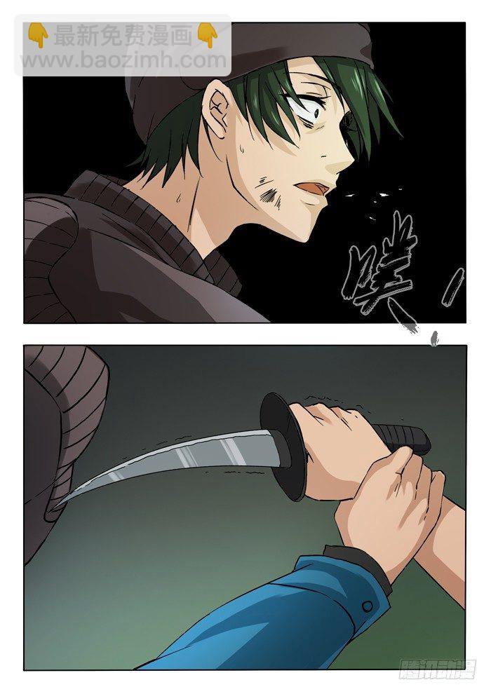 雙生靈探 - 142.合體 - 1