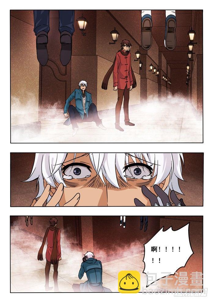 雙生靈探 - 144.大家…… - 2