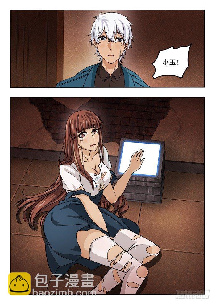 雙生靈探 - 146.喬坤 - 3