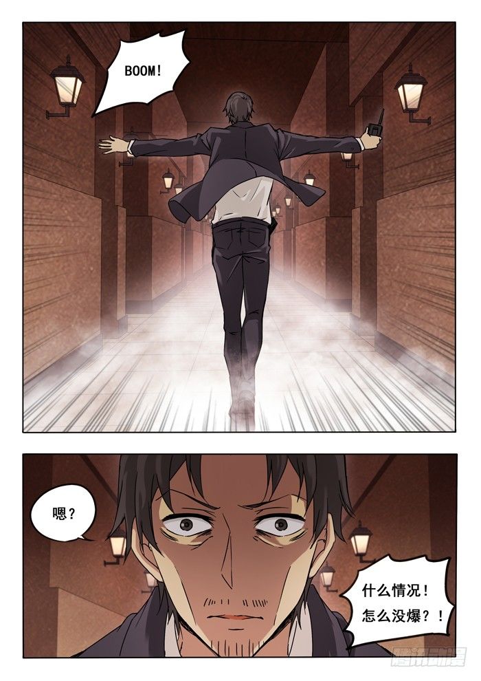 雙生靈探 - 148.BOOM! - 3