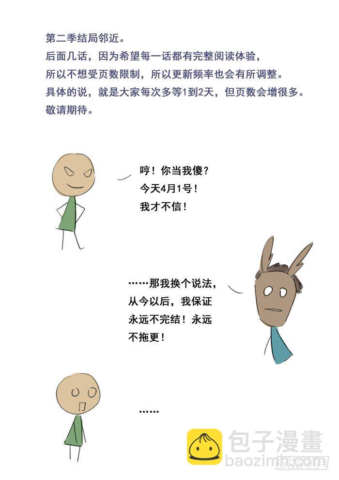 雙生靈探 - 148.BOOM! - 1