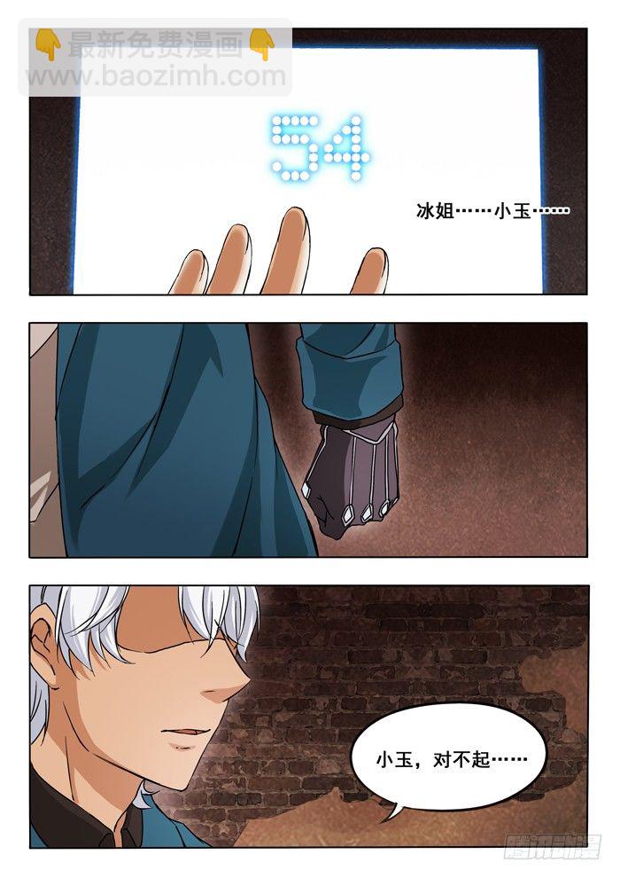 雙生靈探 - 148.BOOM! - 2